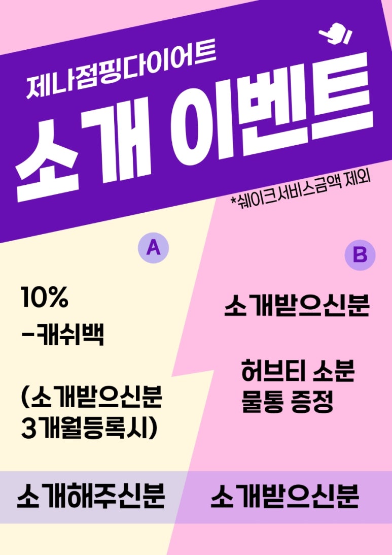 제나점핑다이어트 이미지