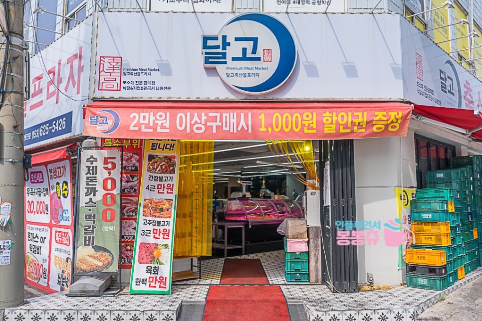 딸랑구정육점 이미지