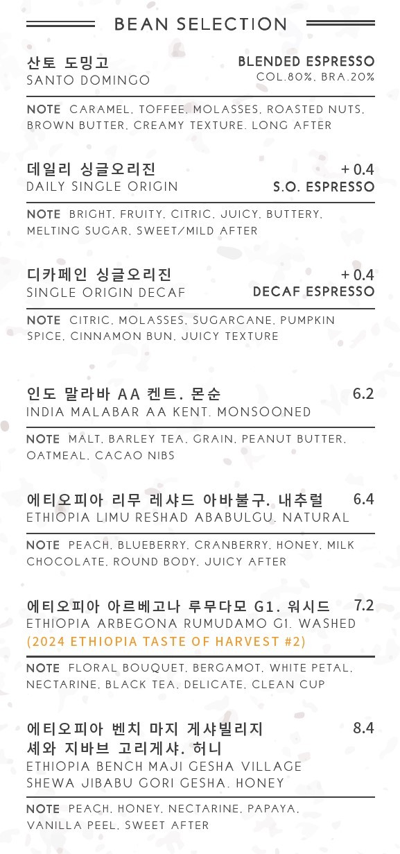 베가본즈커피 이미지