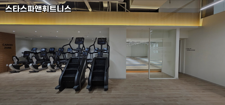 스타스파앤휘트니스 이미지