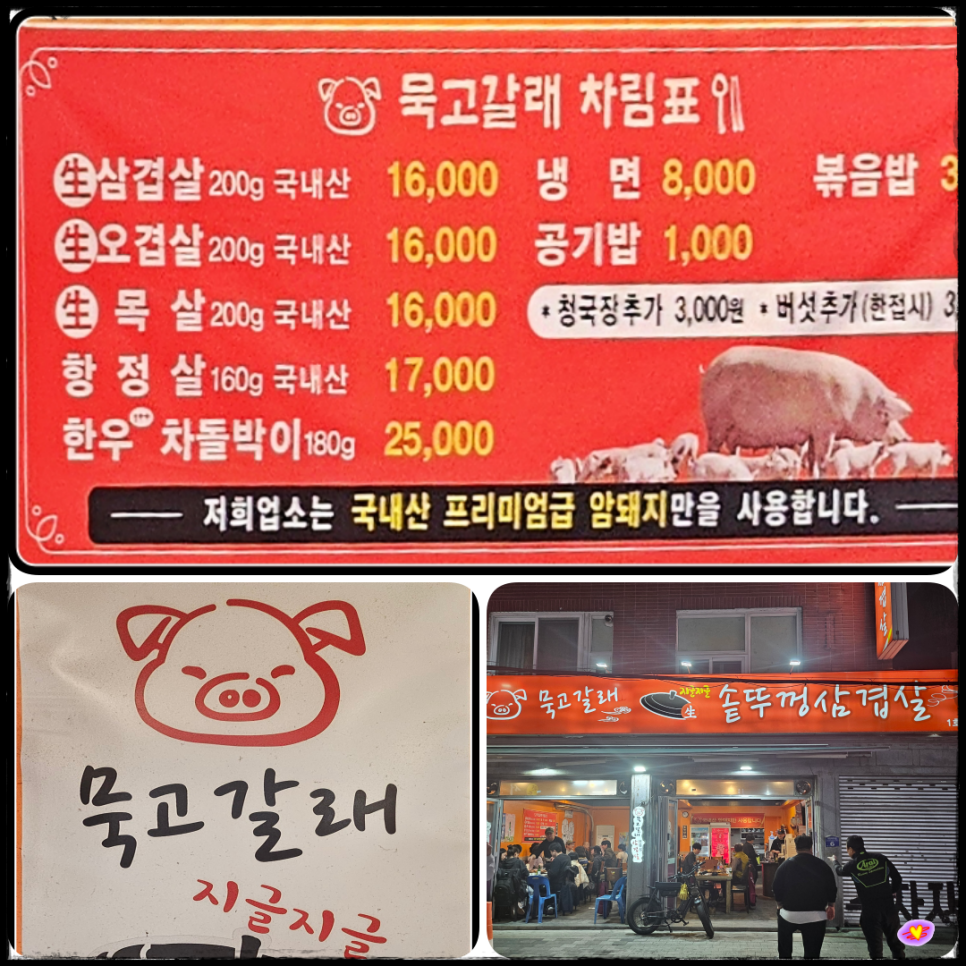 묵고갈래 이미지