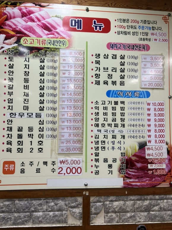 매일식육 이미지
