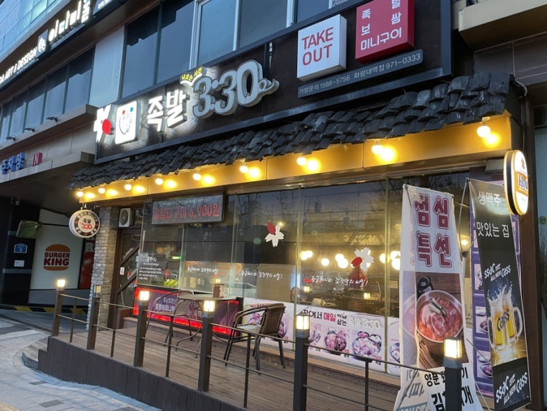 족발3시30분 이미지
