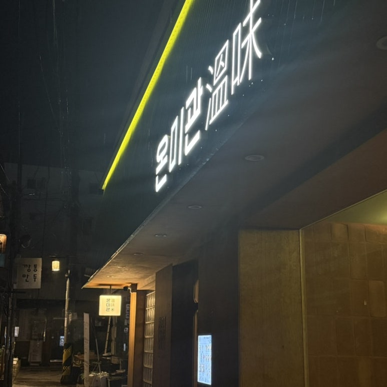 북촌곰탕 이미지