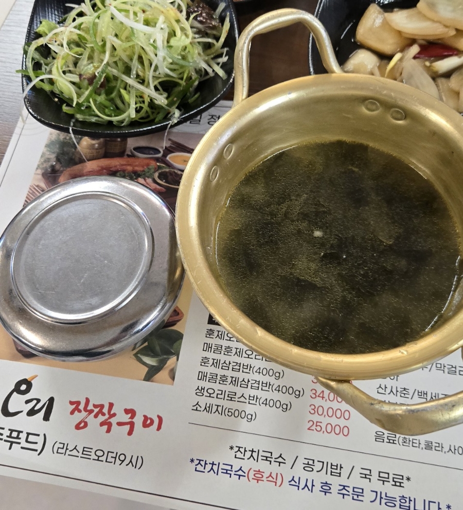 미운오리장작구이 이미지