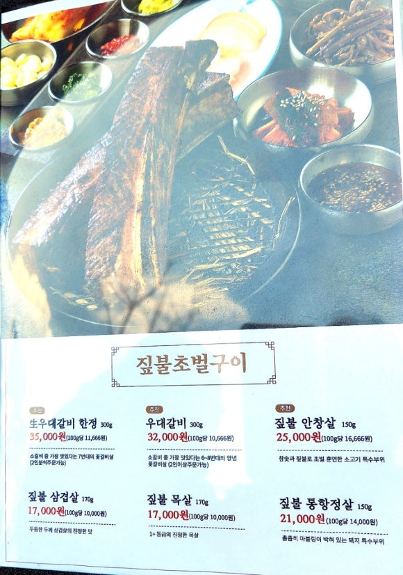 짚불태백 위례점 이미지