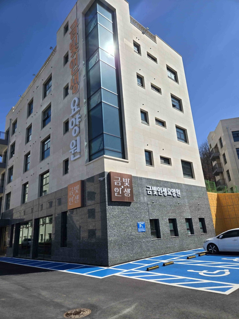 금촌파주요양원 이미지