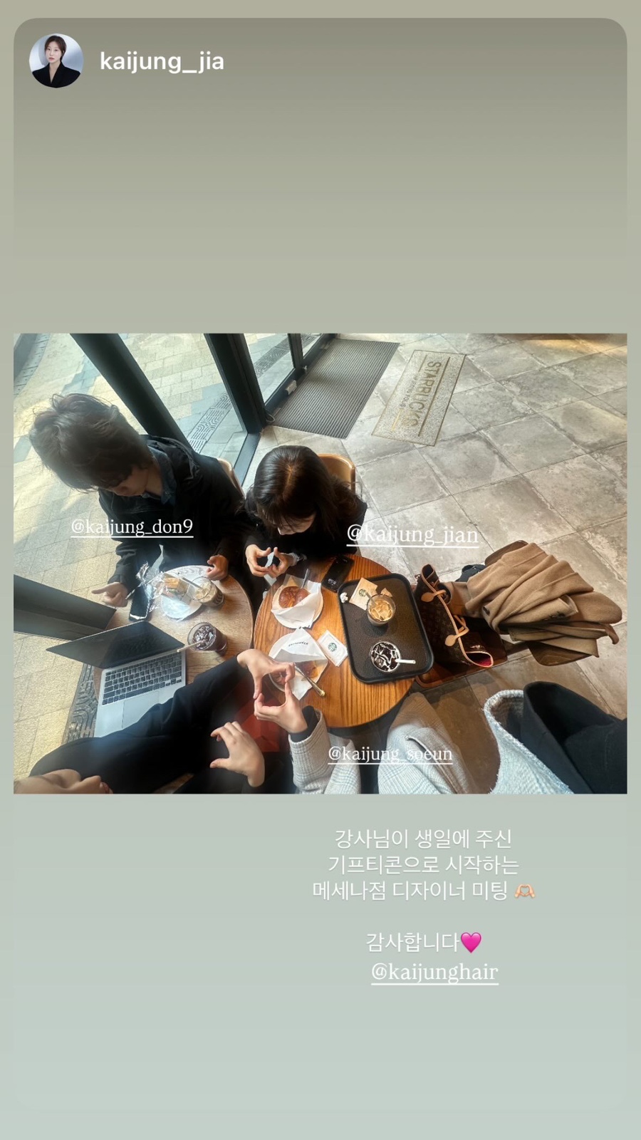 헤어메세 이미지