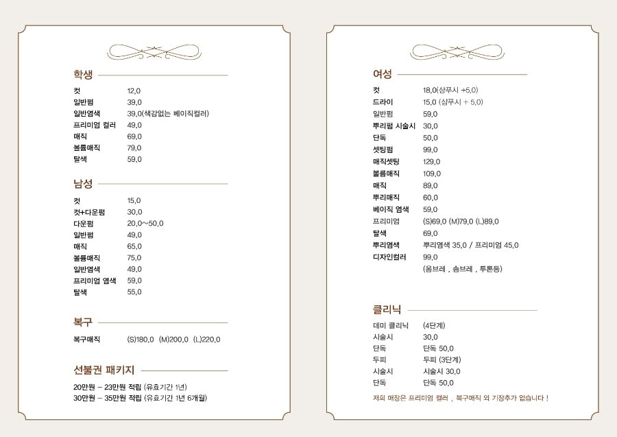 여기도 미용실 이미지