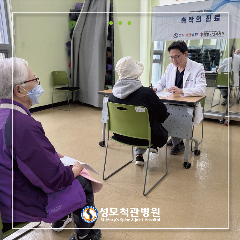 성모척관병원 이미지