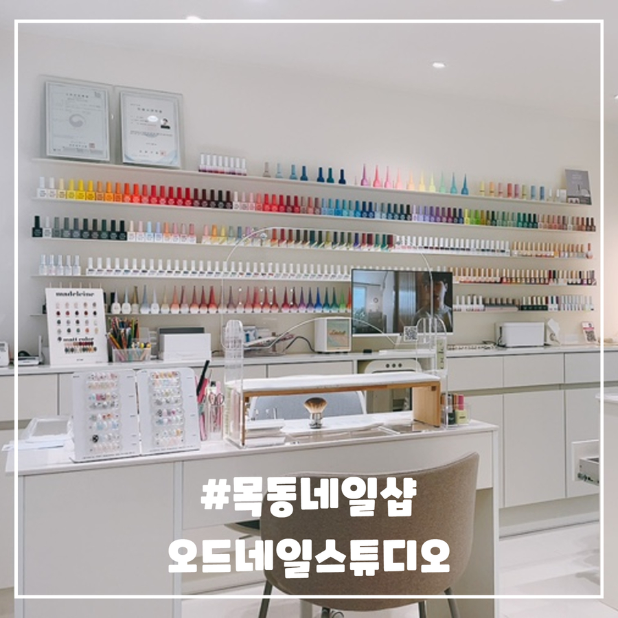 오드네일스튜디오 이미지