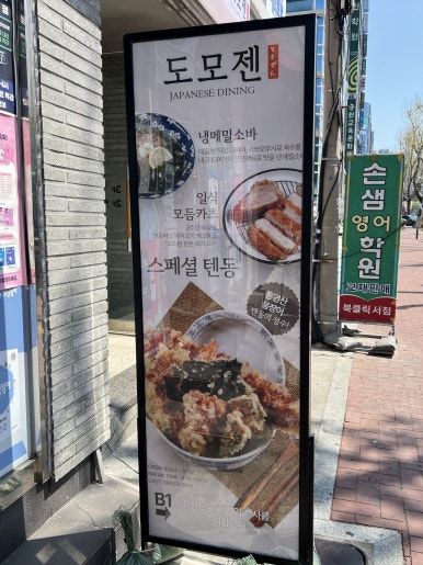 파리바게뜨 범어로데오점 이미지