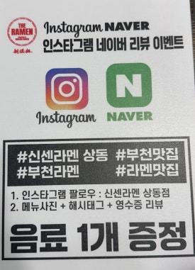 신센라멘 이미지