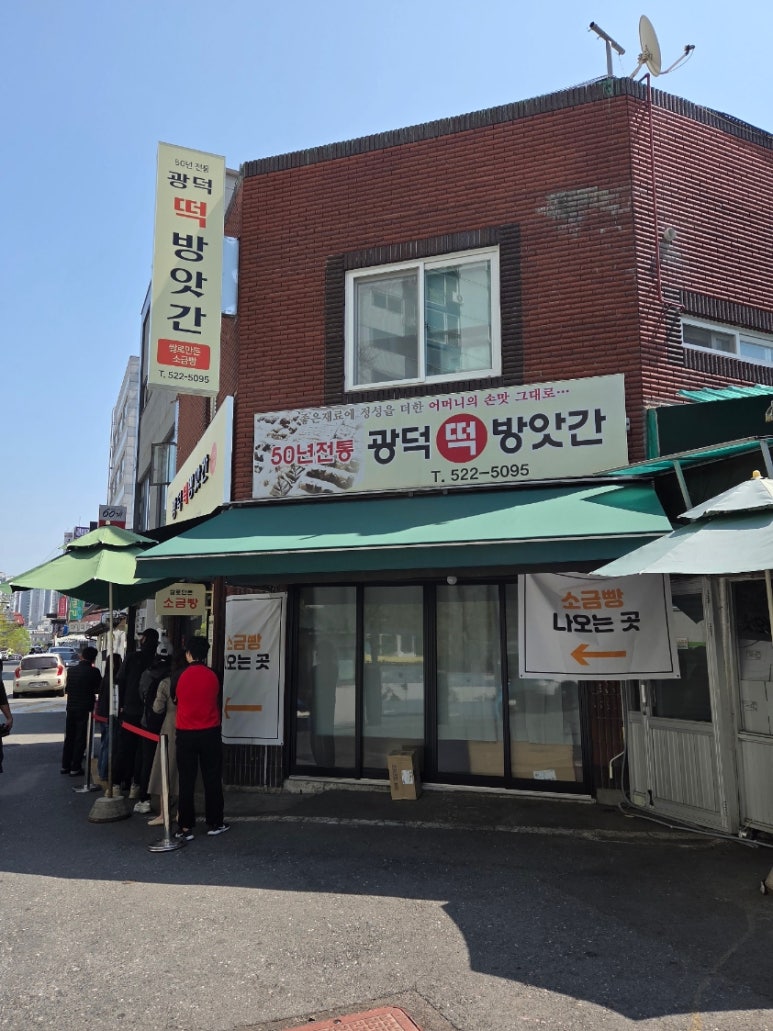 삼성떡방앗간 이미지