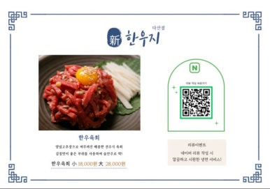 한우지 이미지