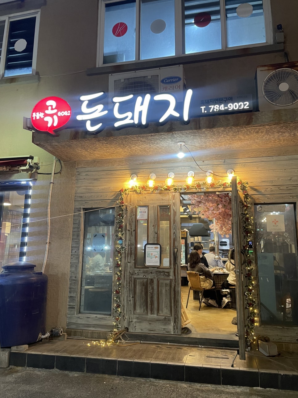 두툼한고기돈돼지 이미지