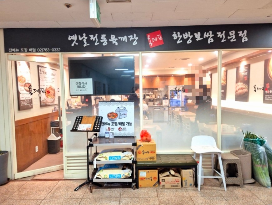 육대장 여의도점 사진 5
