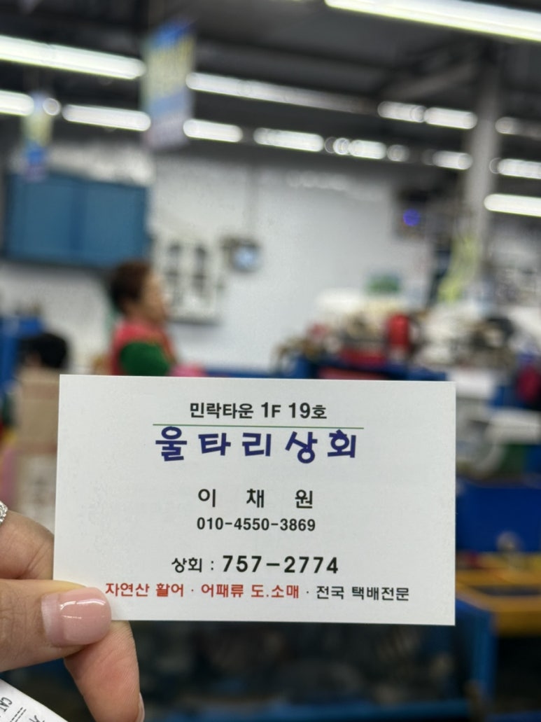울타리활어센타 이미지
