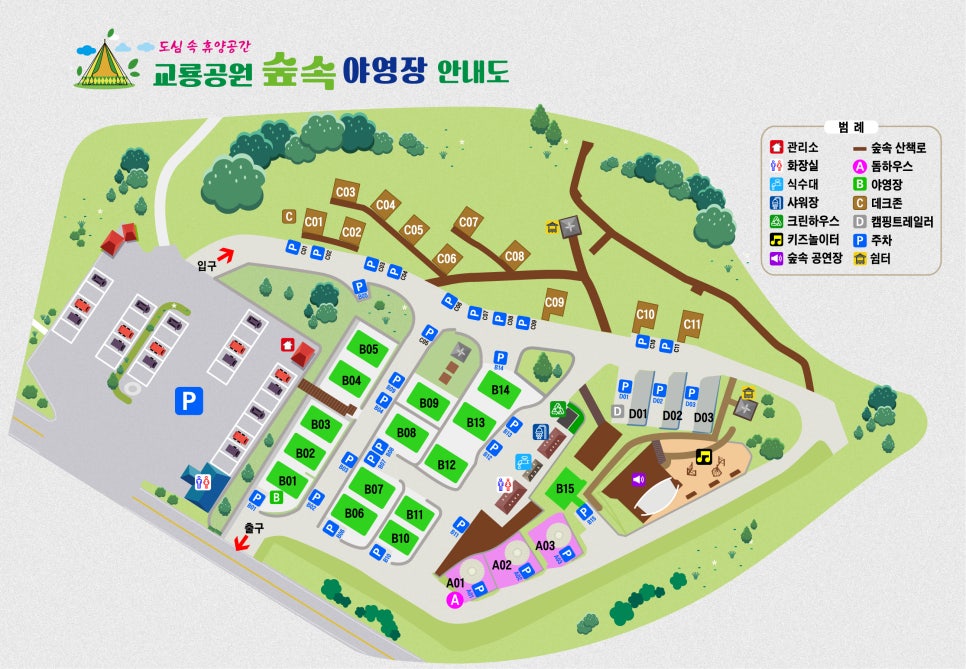 교룡공원 숲속야영장 이미지