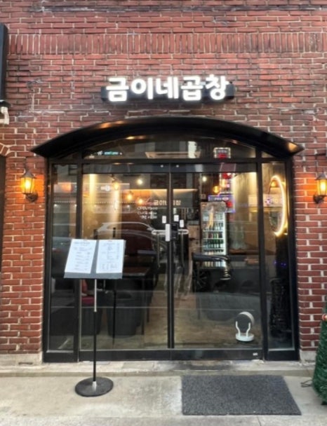 금이네 이미지