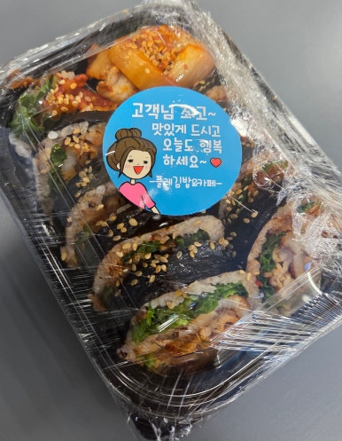 김밥은그집 이미지