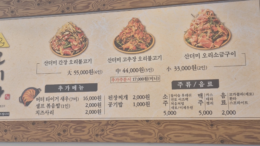 오리당 이미지