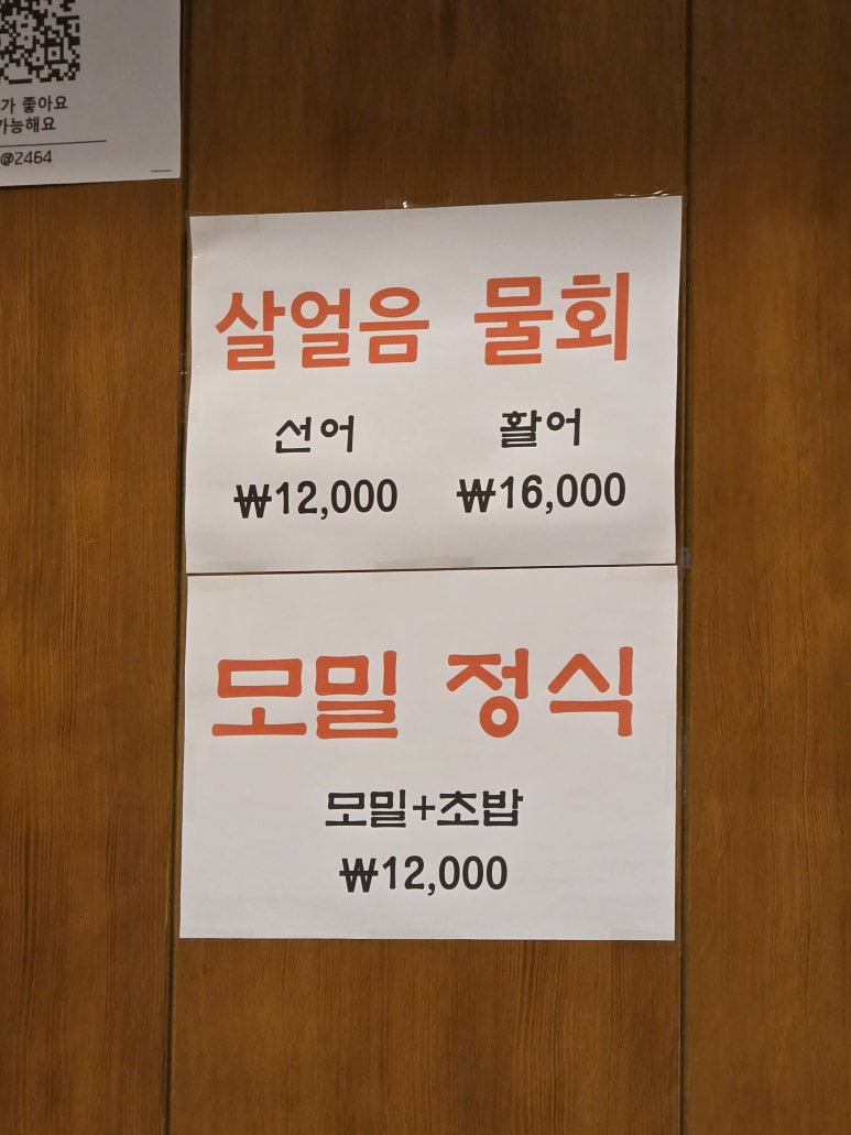 어전식당 이미지