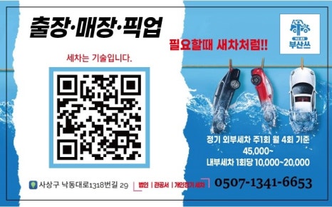 아토세차 이미지