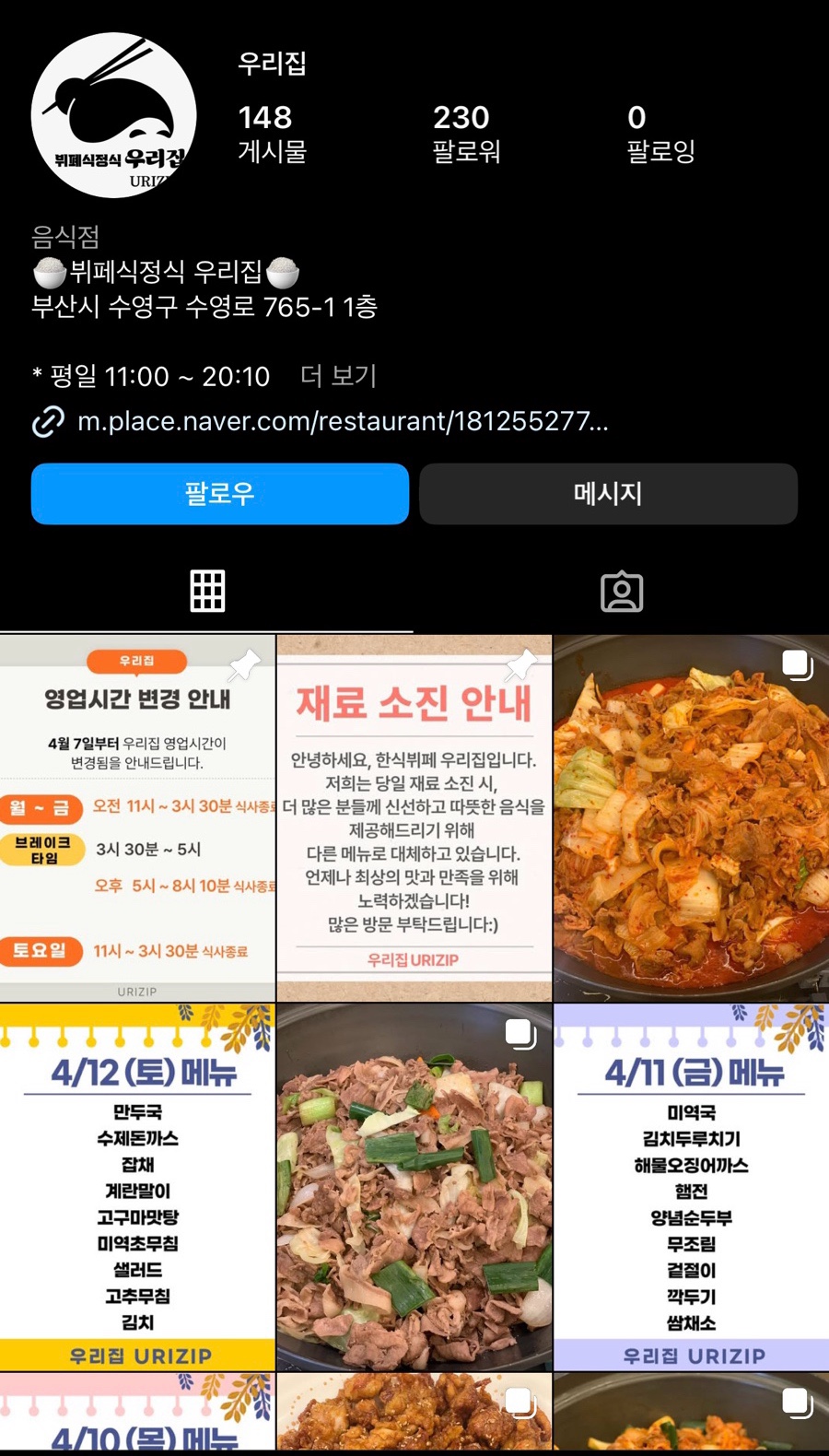 우리집한식뷔페 이미지