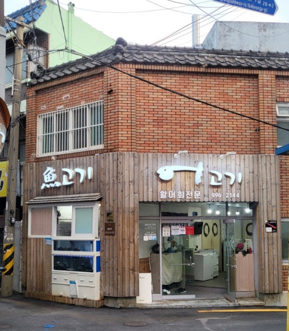 어고기 이미지
