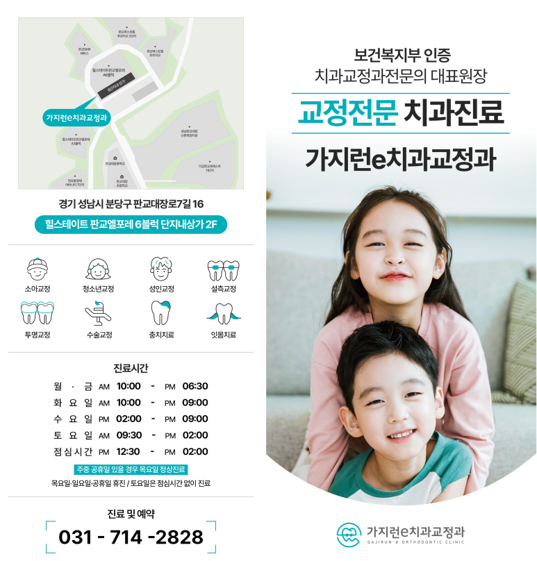 가지런-e치과의원 이미지