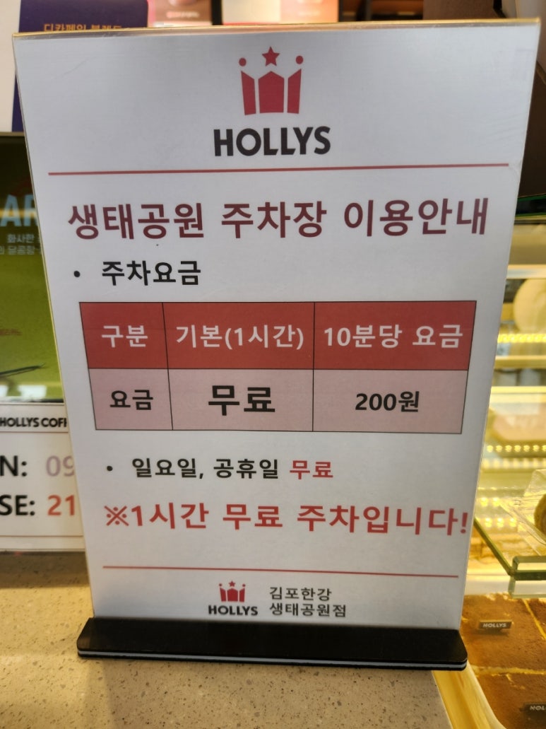 할리스김포 이미지