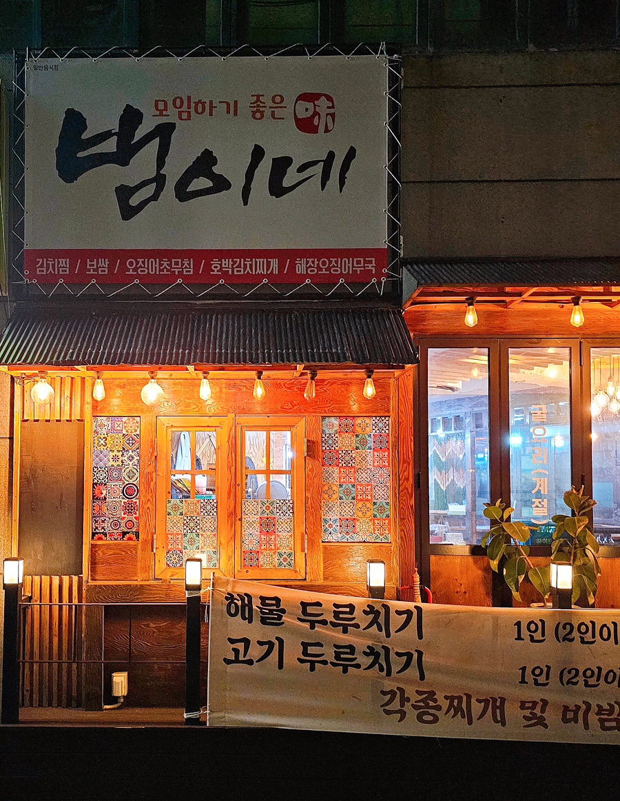 범이푸드 이미지