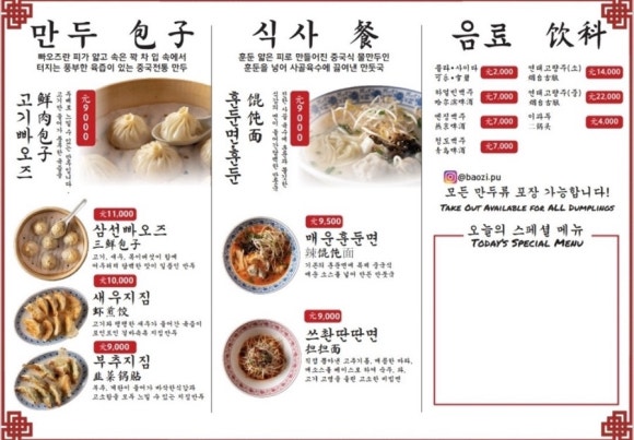 빠오즈푸 이미지