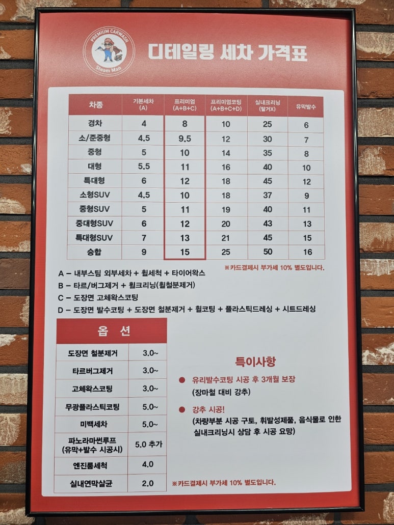 스팀맨다산지금점 이미지