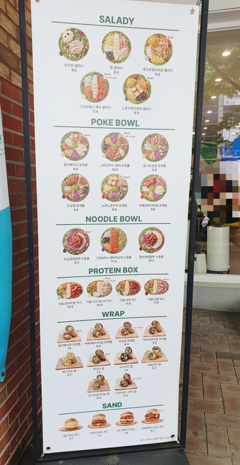 샐러디대구 이미지