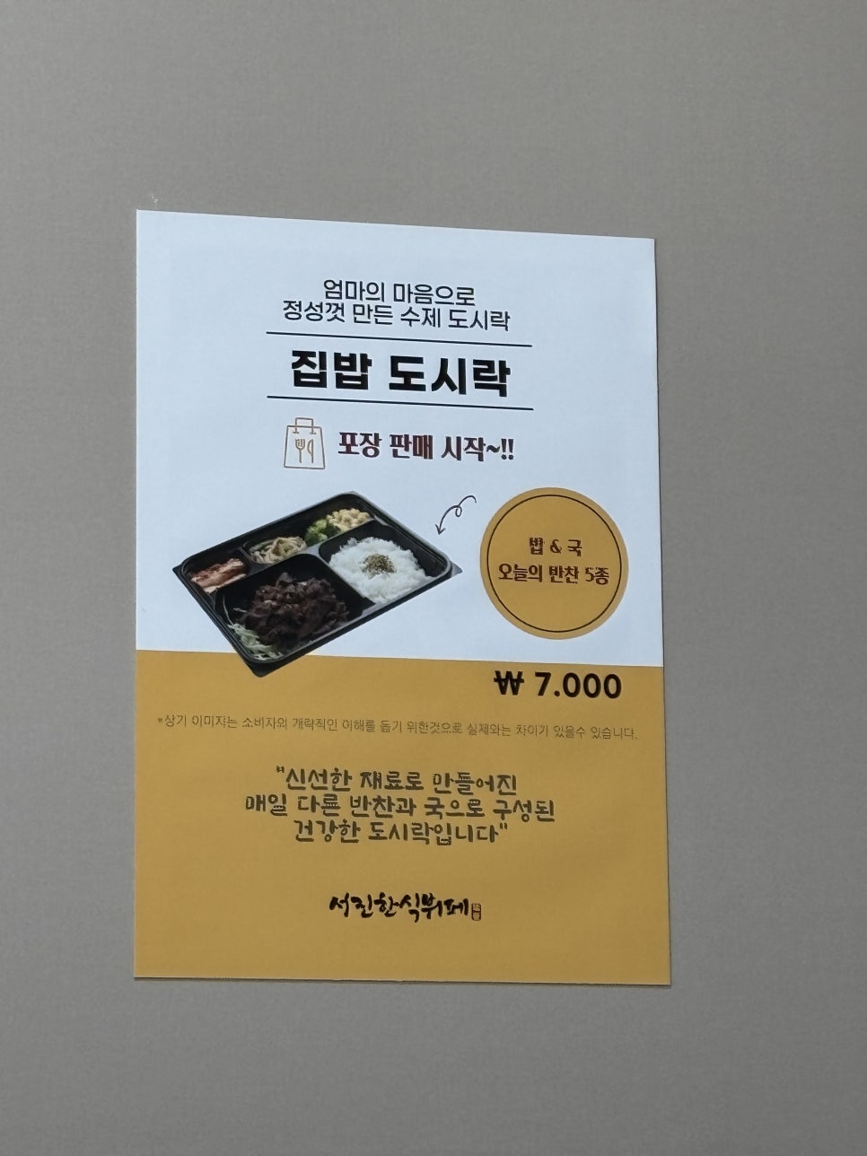 서진한식뷔페 이미지