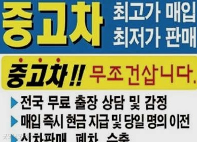 굿모닝모터스 이미지