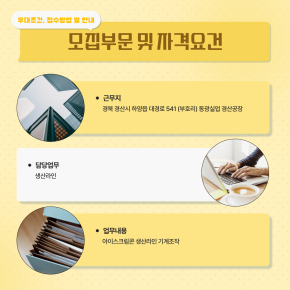 동광실업 이미지
