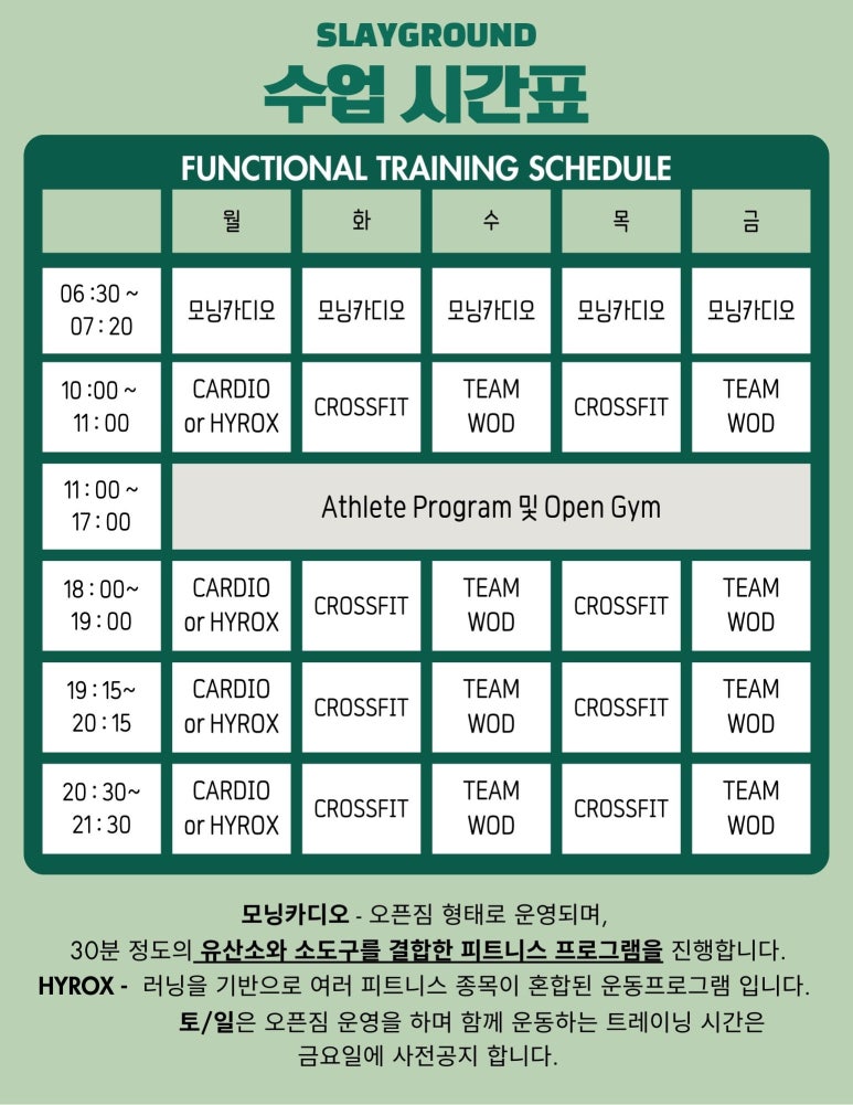 크로스핏정읍 이미지