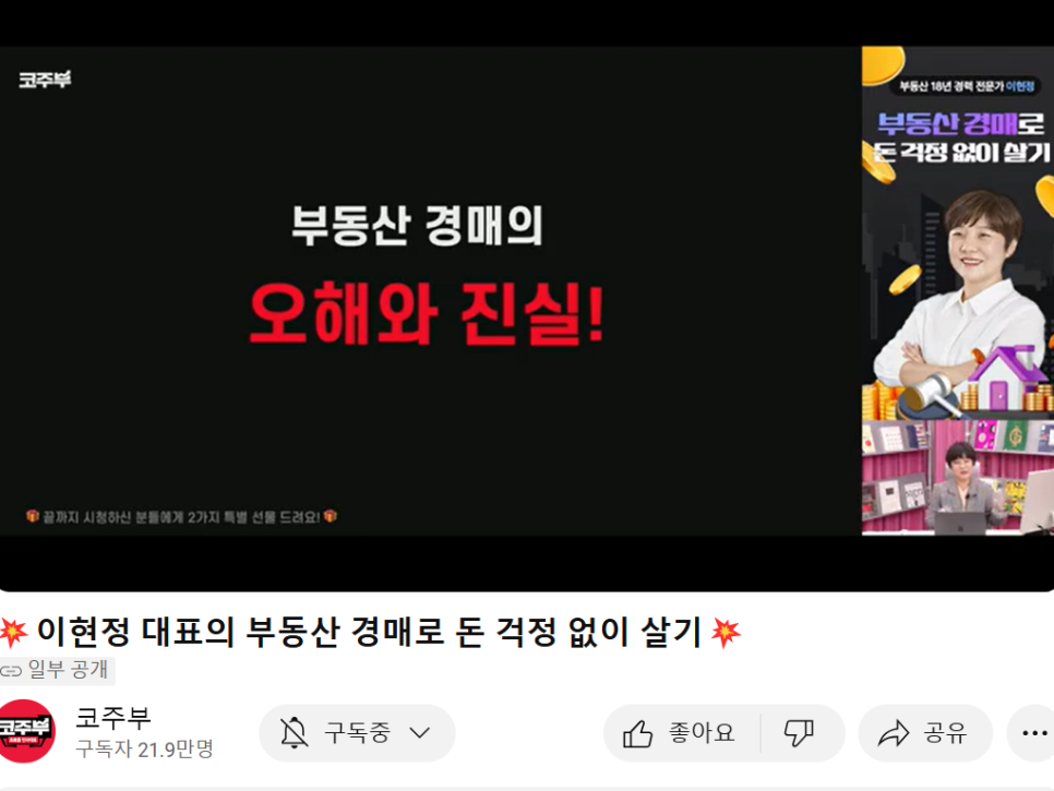 코주부 이미지