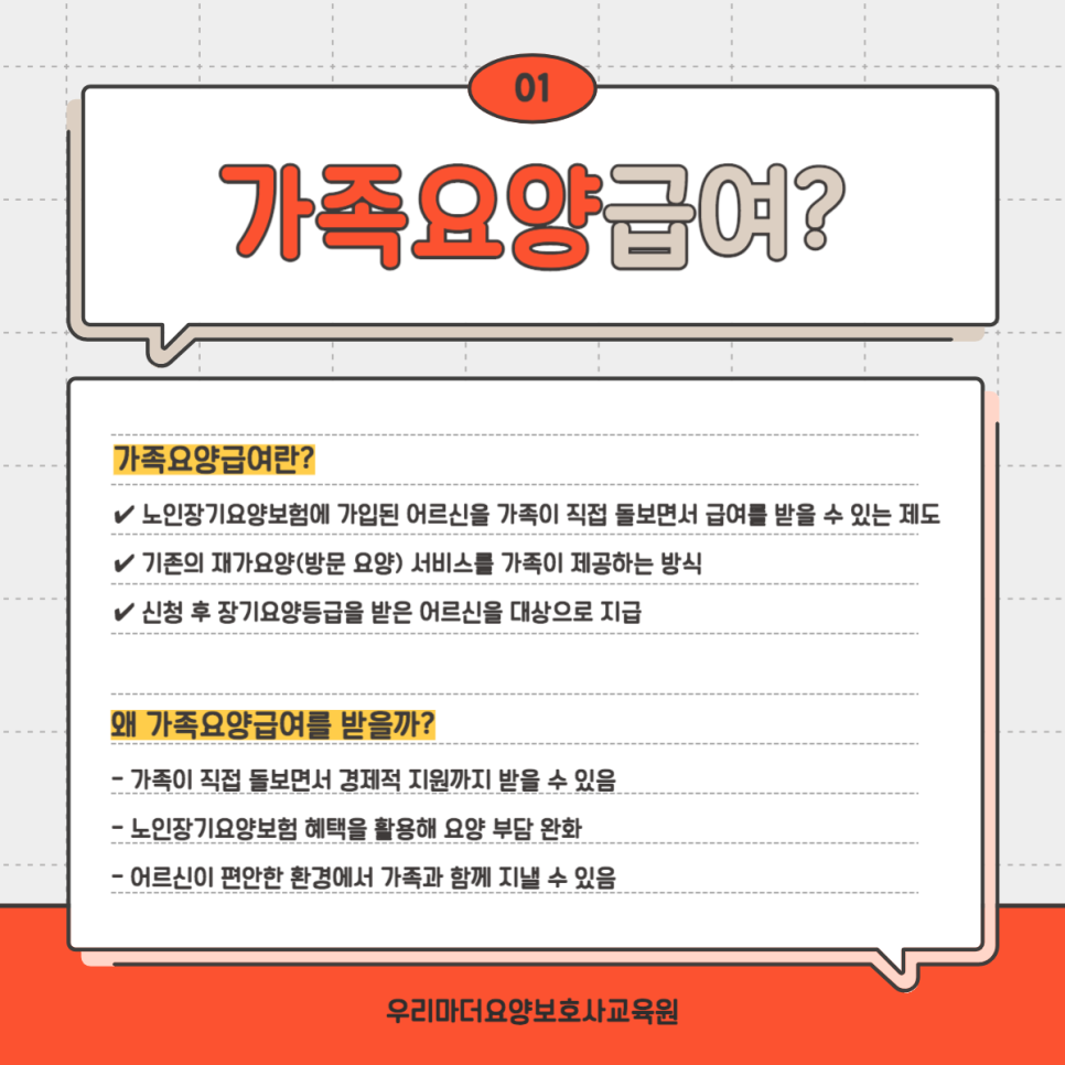 우리마더요양보호사교육원 이미지