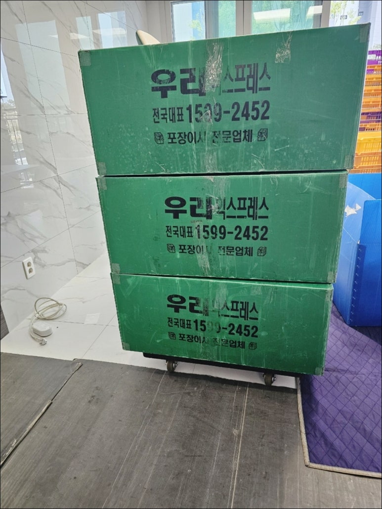 우리익스프레스 이미지