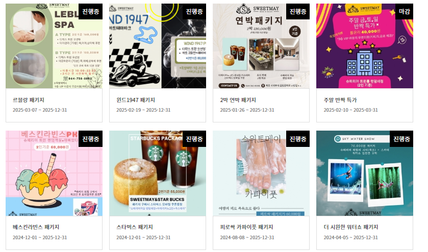 스위트오션스위트메이서귀포호텔 이미지