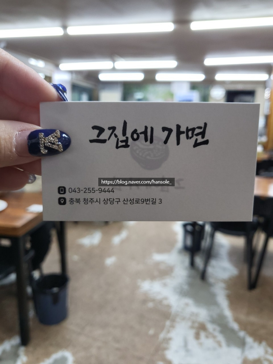 그집에 이미지