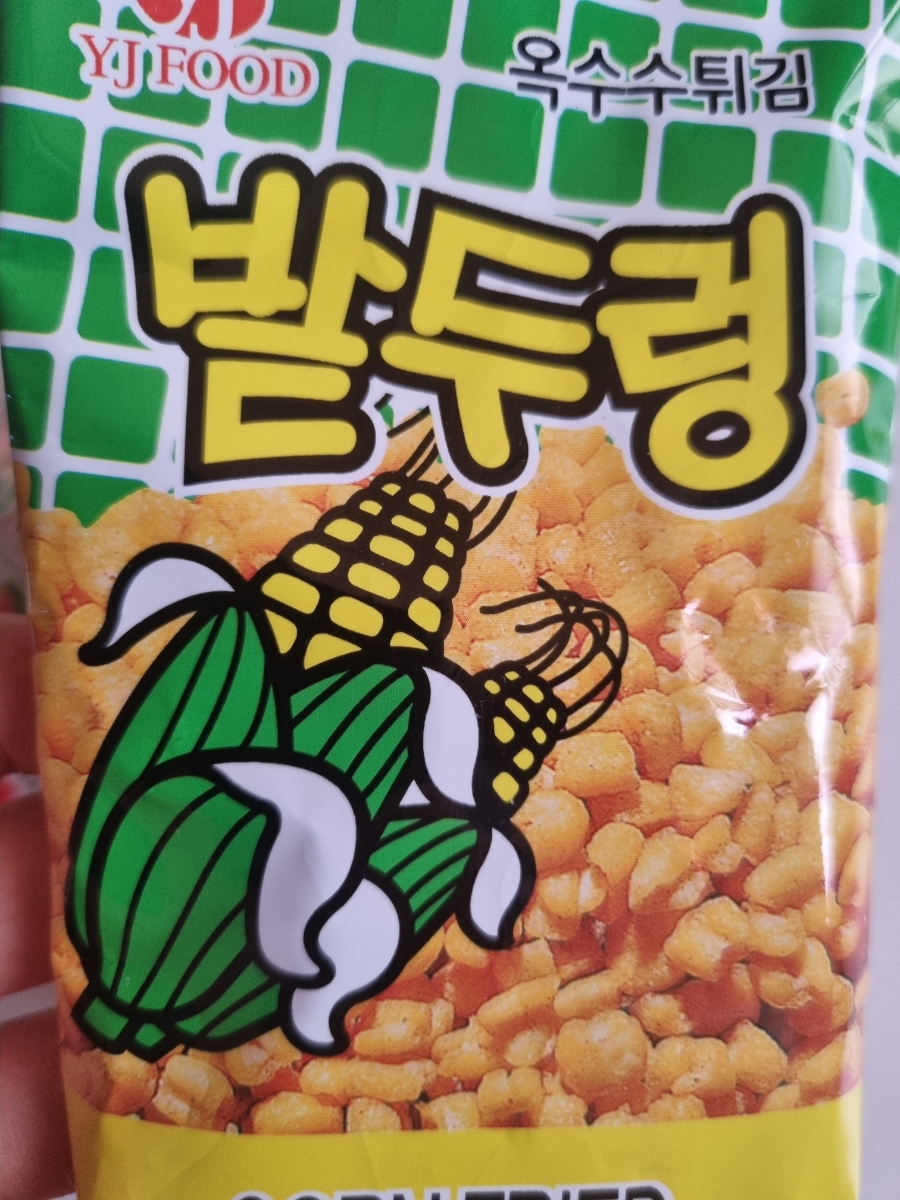 옛날식품 이미지