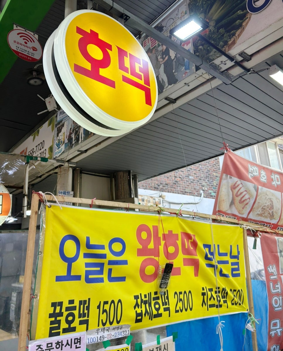 상동호떡 이미지