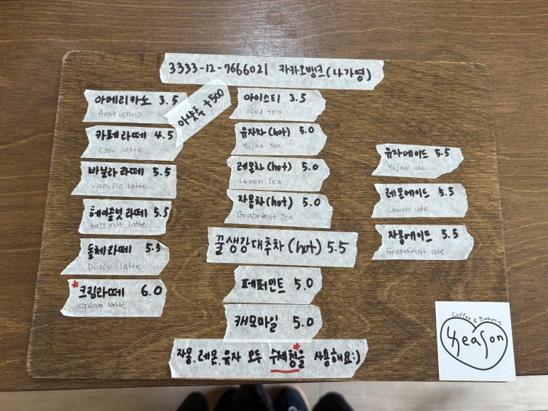 포시즌 베이커리 이미지
