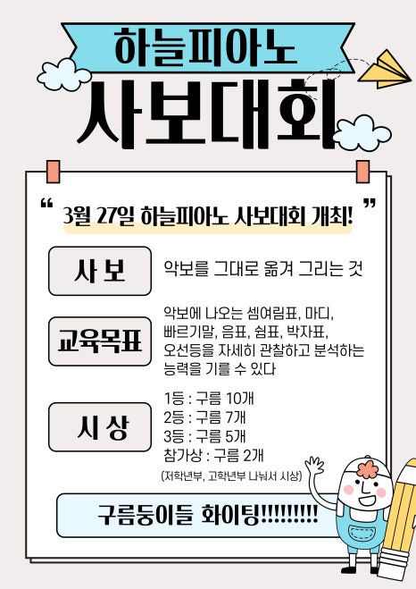 하늘피아노교습소 이미지