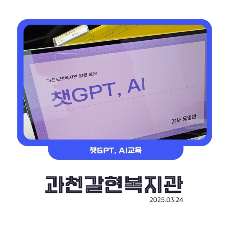 갈현노인복지관 이미지